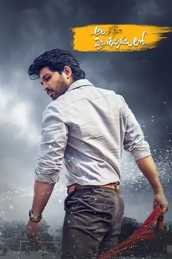 Ala Vaikunthapurramuloo (2020)