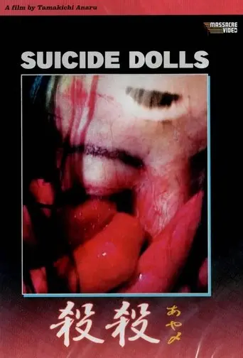 Suicide Dolls (1999)