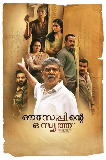 Ouseppinte Osiyathu (2025)