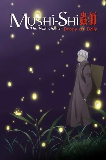 Mushi-Shi: The Next Chapter - Drops of Bells (2015)