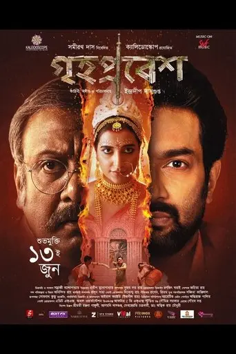 Grihapravesh (2025)