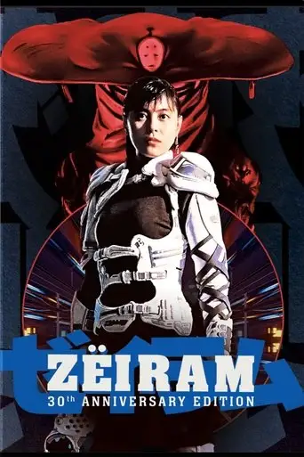 Zëiram (1991)