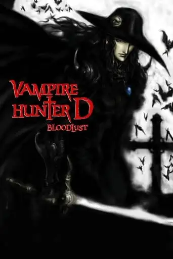 Vampire Hunter D: Bloodlust (2000)