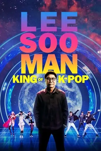 Lee Soo Man: The King of K-Pop (2025)