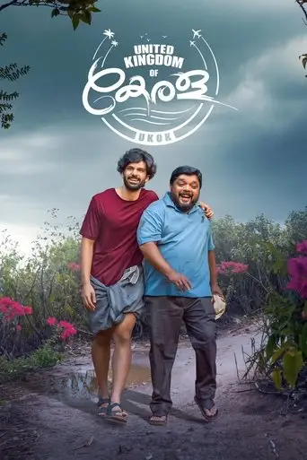 United Kingdom of Kerala (2025)