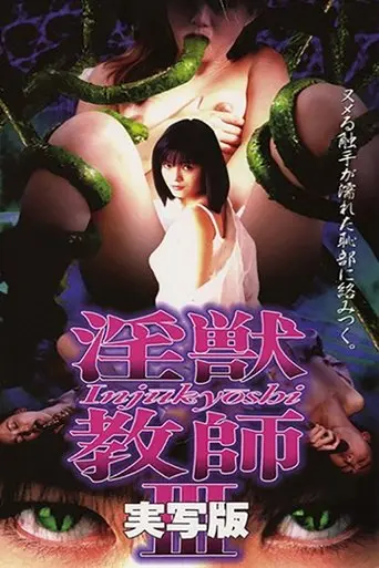 Angel of Darkness 3 (1996)