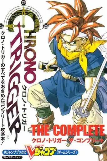 Nuumamonjaa: Time and Space Adventures (1996)
