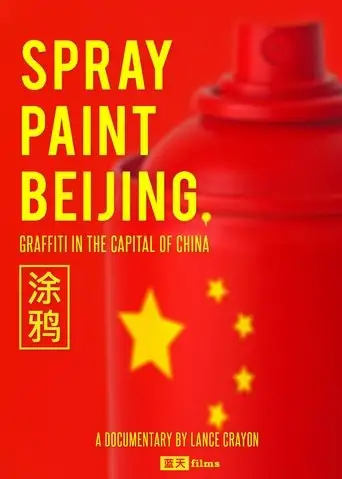 Spray Paint Beijing (2012)