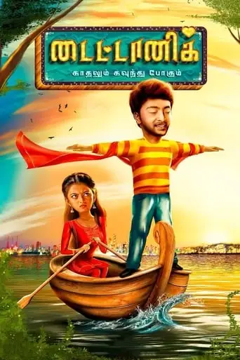 Titanic (2025)