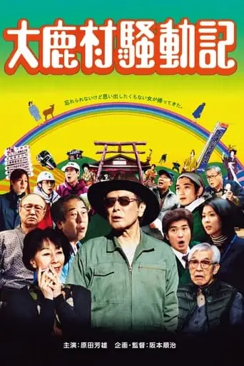 Someday (2011)
