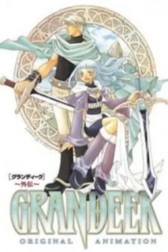 Grandeek (2000)