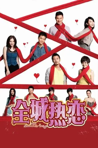 Hot Summer Days (2010)