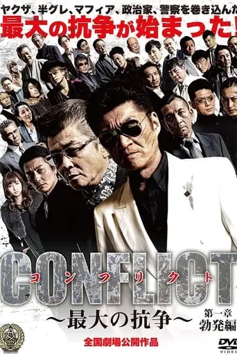 CONFLICT: Outbreak (2016)