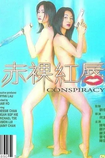 Conspiracy (2000)
