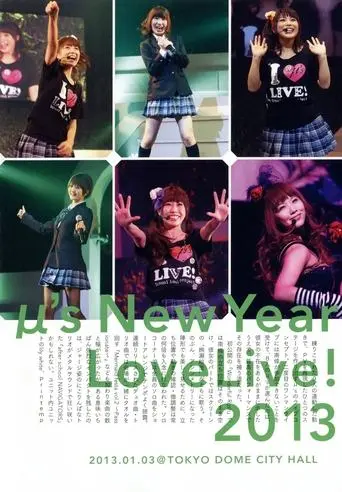 μ's 2nd New Year LoveLive! 2013 (2013)