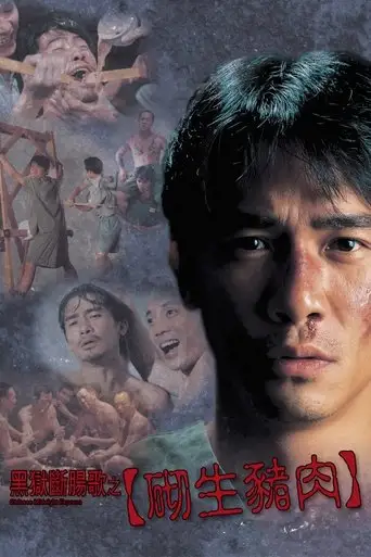 Chinese Midnight Express (1997)