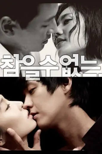 Loveholic (2010)