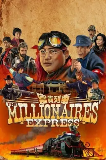 Millionaires' Express (1986)