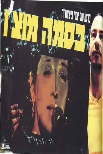 Besame Mucho (2000)