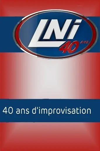 LNI : 40 ans d'improvisation (2017)