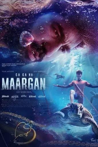 Maargan (2025)