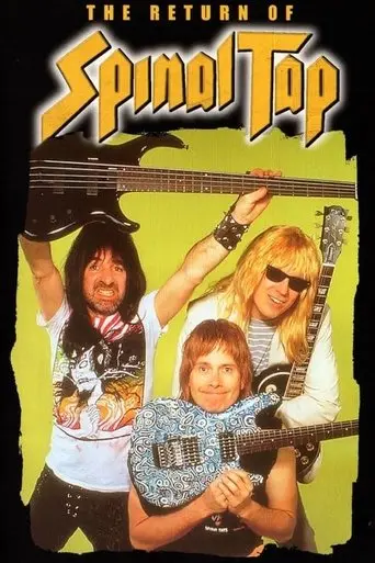 The Return of Spinal Tap (1992)