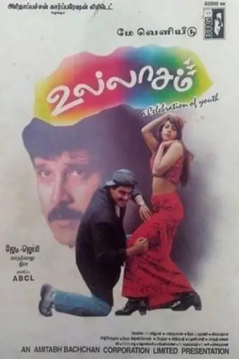 Ullasam (1997)