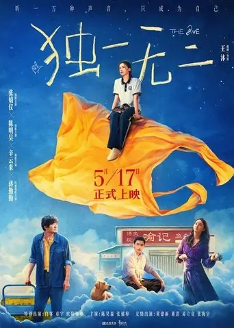 The One (2025)