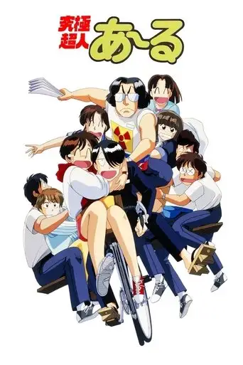 The Ultimate Esper R (1991)