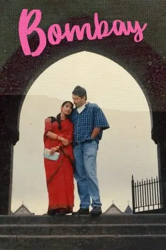 Bombay (1995)