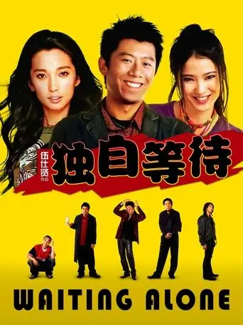 Waiting Alone (2005)