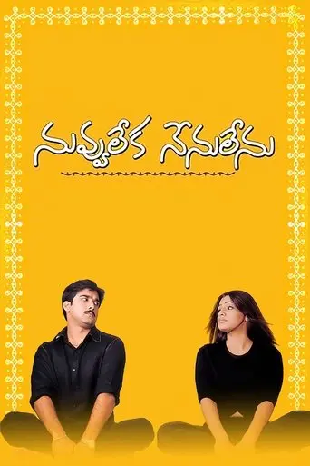 Nuvvu Leka Nenu Lenu (2002)
