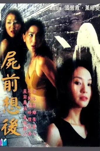 Long Way from Home (2000)