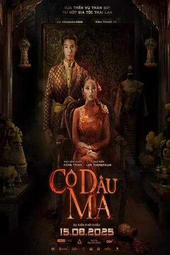 The Bride (2025)