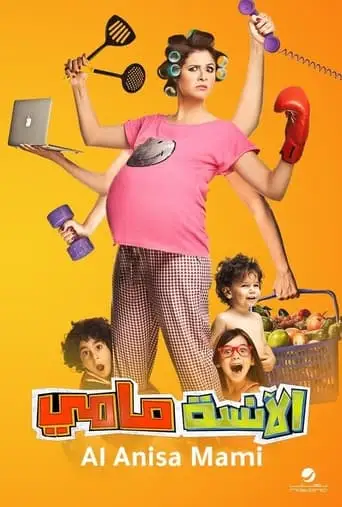 Ms. Mammy (2012)