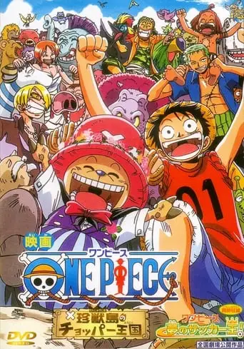 One Piece: Dream Soccer King! (2002)