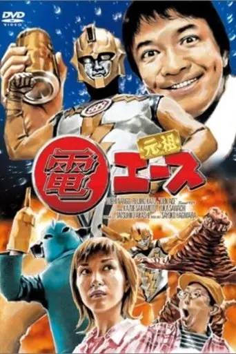 Den Ace (2000)