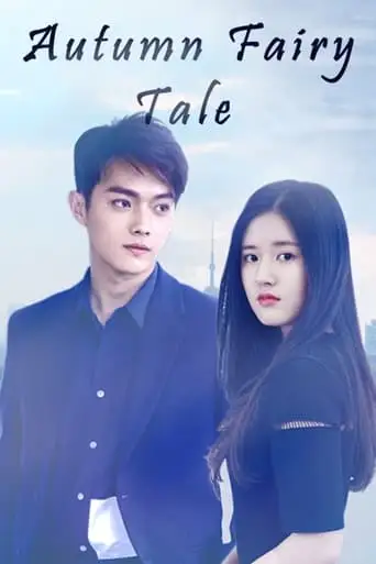 Autumn Fairy Tale (2019)