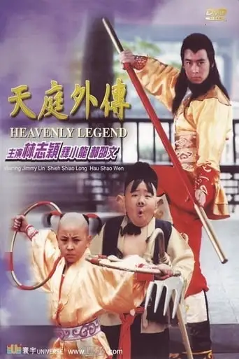 Heavenly Legend (1997)