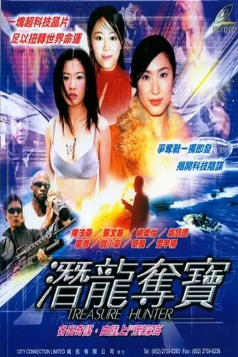 Treasure Hunter (2000)
