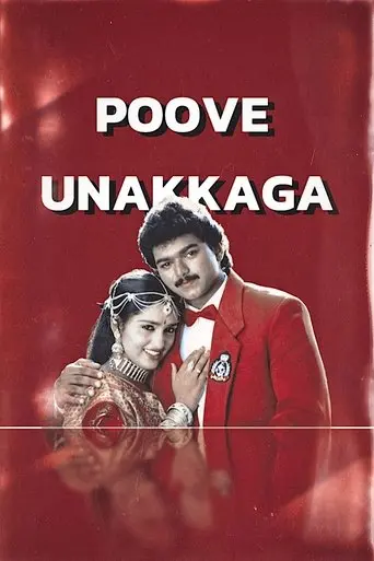 Poove Unakkaga (1996)