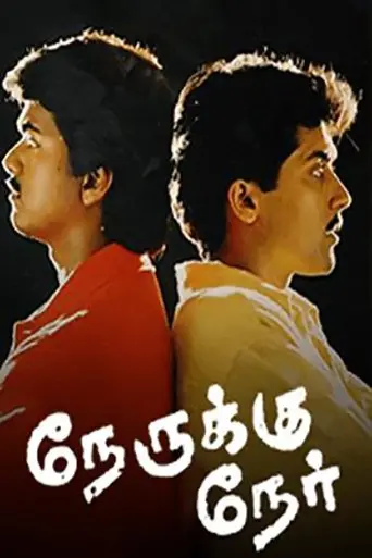 Nerukku Ner (1997)