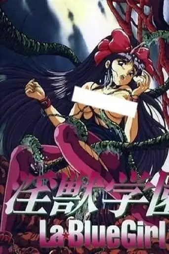 La Blue Girl: Climax Taizan (2002)