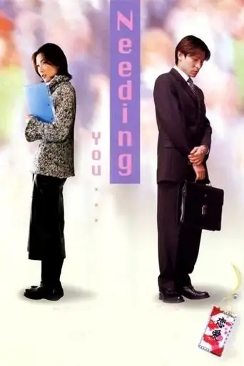 Needing You... (2000)