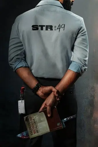 STR49 (2025)