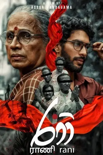 Rani (2025)