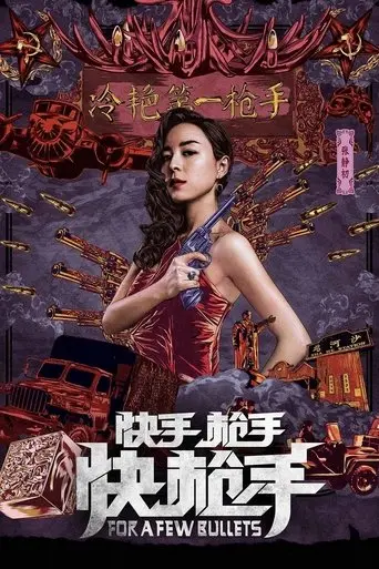 For a Few Bullets (2016)