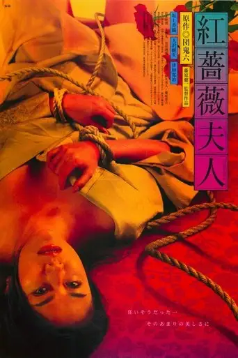 Mrs. Scarlet Rose (2006)