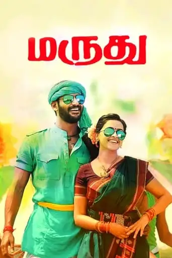 Maruthu (2016)