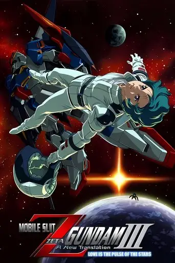 Mobile Suit Zeta Gundam - A New Translation III: Love is the Pulse of the Stars (2006)